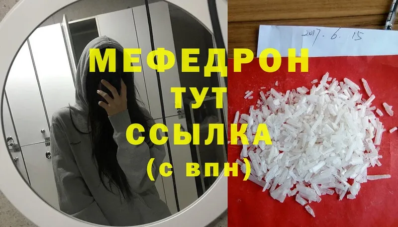 наркошоп  гидра зеркало  Меф mephedrone  Невьянск 